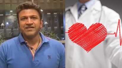 പുനീത് രാജ്കുമാറിന്റെ മരണം; യുവാക്കളിൽ ഹൃദയാഘാതം ഉണ്ടാകുന്നതിന്റെ കാരണങ്ങൾ