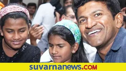 ನನ್ನ ಮಕ್ಕಳು ಈ ಫಿಲಂ ನೋಡ್ತಾರೆ ಅಂದಿದ್ರು: Puneeth Rajkumar