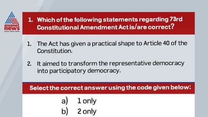 സിവില് സര്വ്വീസ് പരീക്ഷ: എന്താണ് സമഗ്ര ശിക്ഷാ പദ്ധതി ?