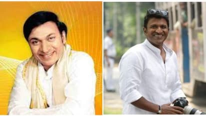 தந்தை ராஜ்குமார் - மகன் புனித் ராஜ்குமார் மரணத்தில் இத்தனை ஒற்றுமைகளா..? கலங்க வைக்கும் விதிவசம்.!