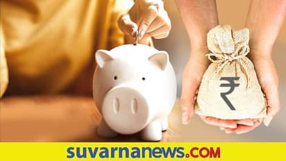 Save Money: ಖರ್ಚು ಮಾಡೋದೆ ಆಯ್ತು, ಸೇವಿಂಗ್ ಮಾಡೋಕಾಗ್ತಿಲ್ಲ ಅನ್ನೋ ಚಿಂತೇನಾ ? ಇಷ್ಟು ಮಾಡಿ ಸಾಕು