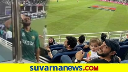 T20 World Cup: ಪಂದ್ಯ ಗೆದ್ದ ಶಾಹಿದ್ ಅಫ್ರಿದಿಗೆ ಸೆಲ್ಯೂಟ್ ಹೊಡೆದ ಶೋಯೆಬ್ ಮಲಿಕ್..!