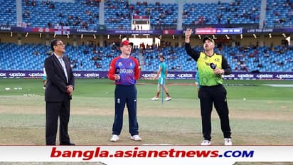T20 WC 2021 - ফের টসে জিতলেন মর্গান, অস্ট্রেলিয়ার শুরুতেই অ্যাডভান্টেজ পেল ইংল্যান্ড