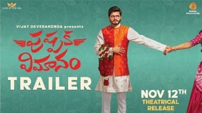 ‘పెళ్లాం లేచిపోయింది’: ఇంట్రస్టింగ్ గా 'పుష్పక విమానం' ట్రైలర్