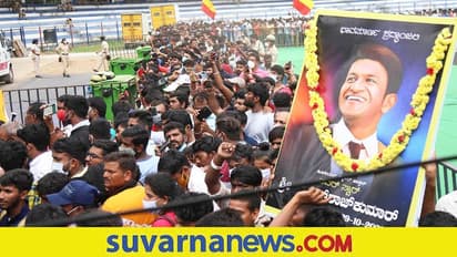 10 ಲಕ್ಷ ಅಭಿಮಾನಿಗಳಿಂದ ಅಪ್ಪು ಅಂತಿಮ ದರ್ಶನ!