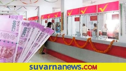 Union Budget 2022: 75 ಜಿಲ್ಲೆಗಳಲ್ಲಿ ಡಿಜಿಟಲ್ ಬ್ಯಾಂಕಿಂಗ್ ಘಟಕ:  ಅಂಚೆ ಕಚೇರಿಗಳಲ್ಲಿ 100% ಕೋರ್ ಬ್ಯಾಂಕಿಂಗ್!