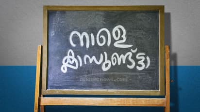 മാസ്ക് മുഖ്യം: ഒന്നരവർഷത്തിന് ശേഷം നാളെ സ്കൂൾ ബെല്ലടിക്കും; ബയോബബിളായി ക്ലാസുകൾ, അറിയേണ്ടതെല്ലാം