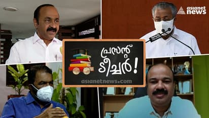 നാളെ സ്കൂളിലേക്ക് ; ജാഗ്രത കൈവിടരുതെന്ന് മുഖ്യമന്ത്രി, നേരിട്ട് വരാത്തവരോട് വിവേചനമില്ലെന്ന് ശിവൻകുട്ടി