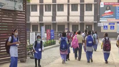 Delhi Schools Reopen: दिल्ली में फिर खुले स्कूल, छात्रों में दिखा उत्साह, प्रोटोकॉल का करना होगा पालन