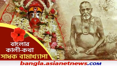 Kali Puja 2021 - বামাক্ষ্যাপা চেয়েছিলেন কালীঘাটের মাকালীকে সঙ্গে করে নিয়ে যেতে, তারপর কি হল