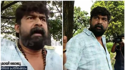 'രണ്ട് മണിക്കൂറായി പെട്ട് കിടക്കുന്നു', കൊച്ചിയിൽ വഴി തടഞ്ഞുള്ള കോൺഗ്രസ് സമരത്തിനെതിരെ രോഷാകുലനായി നടൻ ജോജു