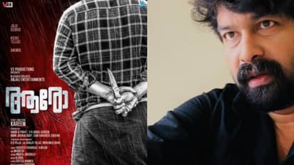 Aaro Movie|മുണ്ട് മടക്കിക്കുത്തി കത്തിയുമായി ജോജു ജോര്‍ജ്,  'താമര' പേരുമാറ്റി 'ആരോ'യായി, ഫസ്റ്റ് ലുക്ക്