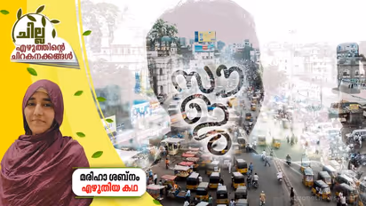 സൗജ, മരിഹാ ശബ്നം എഴുതിയ കഥ