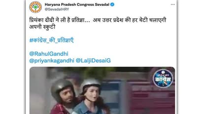 Fact Check: क्या आलिया भट्ट ने कांग्रेस की इस घोषणा का किया है समर्थन? जानें वायरल वीडियो की सच्चाई