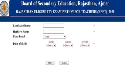 Reet Result 2021: रीट का रिजल्ट घोषित, कैंडिडेट्स ऐसे देखें अपना स्कोरकार्ड, 31 हजार पदों पर होगी भर्ती