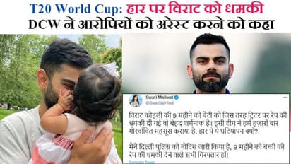 T20 World Cup 2021: पाकिस्तान से हार पर कोहली की बेटी को मिली धमकी पर DCW एक्शन में; पुलिस से मांगी रिपोर्ट