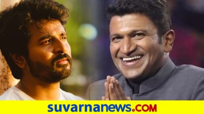 Puneeth Rajkumar Death: ಅಶ್ವಿನಿ ಅವರನ್ನು ಭೇಟಿಯಾಗಿ ಅಪ್ಪು ಅಗಲಿಕೆಗೆ ಸಾಂತ್ವನ ಹೇಳಿದ ನಟ ಶಿವ ಕಾರ್ತಿಕೇಯನ್
