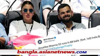 Virushka - 'অনুষ্কা কবে ক্রিকেট খেলা শুরু করল ', বিসিসিআইয়ের টুইট দেখেই বললেন 'বিরাট'