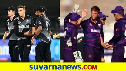 T20 World Cup: ಸ್ಕಾಟ್ಲೆಂಡ್ ಸವಾಲಿಗೆ ರೆಡಿಯಾದ ಕಿವೀಸ್!