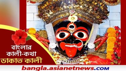 Kali Puja 2021- সাধক রামপ্রসাদকে বলি দিতে উদ্যত রঘু ডাকাত, শ্যামাসঙ্গীত শুনিয়ে ফিরে পেয়েছিলেন প্রাণ