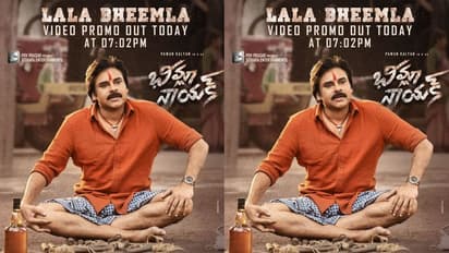Lala bheemla lyrical:తగ్గేదేలే... ఆర్ ఆర్ ఆర్ కి ఎదురే... క్లారిటీ ఇచ్చిన భీమ్లా నాయక్