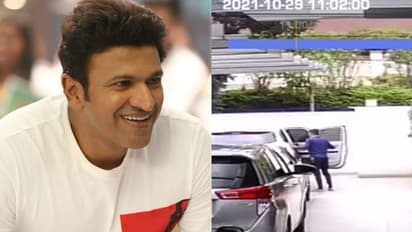 వైరల్ వీడియో: పునీత్ రాజ్ కుమార్ చివరి క్షణాలు... ఆసుపత్రికి వెళ్లబోయే ముందు ఏం జరిగిందంటే!