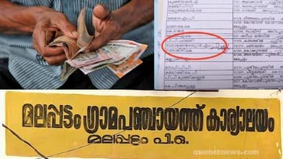 കണ്ണൂർ മലപ്പട്ടത്ത് അനർഹർ പെൻഷൻ വാങ്ങുന്നതായി പരാതി: പെൻഷൻ പട്ടിക പുതുക്കാതെ പഞ്ചായത്ത്