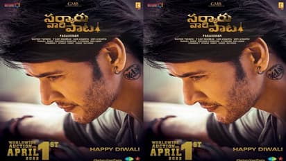 హాట్ సమ్మర్ లో మహేష్ 'సర్కారు వారి పాట'..కొత్త రిలీజ్ డేట్ ఫిక్స్