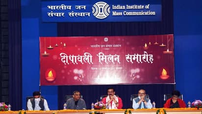Diwali 2021: IIMC में दीपावली मिलन समारोह, महानिदेशक ने कहा- भारत एक उत्सवधर्मी देश