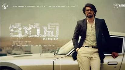 థ్రిల్లింగ్ :దుల్కర్ ‘కురుప్’ తెలుగు ట్రైలర్