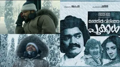Jan E Man movie| 'മിഴിയോരം'; 41 വർഷങ്ങൾക്ക് ശേഷം മഞ്ഞിൽ വിരിഞ്ഞ പൂക്കൾ ഗാനവുമായി 'ജാൻ-എ-മൻ' ടീം