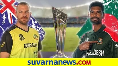 T20 World Cup: Aus vs Ban ಬಾಂಗ್ಲಾ ಎದುರು ಟಾಸ್ ಗೆದ್ದ ಆಸ್ಟ್ರೇಲಿಯಾ ಬೌಲಿಂಗ್ ಆಯ್ಕೆ