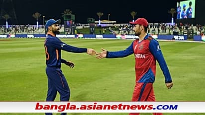 T20 WC 2021 - ভারত-আফগান ম্য়াচ 'ফিক্সড', পাকিস্তানের গুরুতর অভিযোগ, কী বললেন আক্রম-ওয়াকার