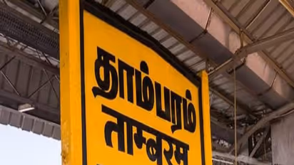 சென்னைக்கு பக்கத்தில் இன்னொரு மாநகராட்சி... தட்டி தூக்கிய தாம்பரம்.