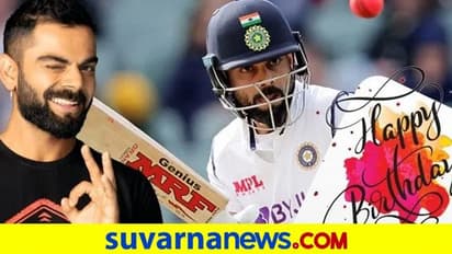 Happy Birthday Virat Kohli: ಕಿಂಗ್ ಕೊಹ್ಲಿ ಹುಟ್ಟುಹಬ್ಬಕ್ಕೆ ಹರಿದುಬಂತು ಶುಭಾಶಯಗಳ ಮಹಾಪೂರ..!