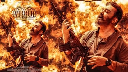 Vikram Trailer: `విక్రమ్‌` అరుదైన ఘనత.. కేన్స్ ఫిల్మ్ ఫెస్టివల్‌లో ట్రైలర్‌.. కమల్‌ ఫ్యాన్స్ కి సర్‌ప్రైజ్‌