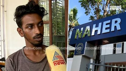 Ragging| കണ്ണൂര് നെഹര് കോളേജിലെ റാഗിങ്: ഒളിവിലായിരുന്ന പ്രതി അറസ്റ്റിൽ