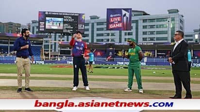 T20 World Cup 2021 - টসভাগ্য ফের ইংল্যান্ডের সঙ্গে, ৮০-র বেশি রানে জিততে হবে দক্ষিণ আফ্রিকাকে