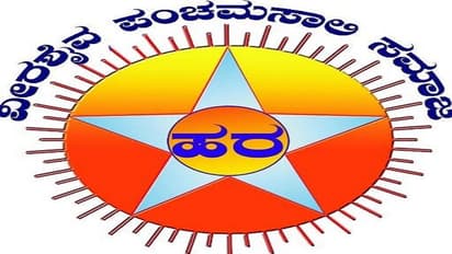 Panchamasali : ಪಂಚಮಸಾಲಿ 3ನೇ ಪೀಠ ರಚನೆಗೆ ಸಿದ್ಧತೆ, ಚಾರಿಟೇಬಲ್ ಟ್ರಸ್ಟ್ ಅಸ್ತಿತ್ವಕ್ಕೆ