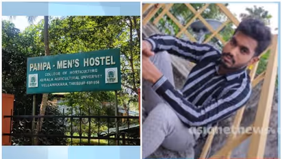 മണ്ണൂത്തി കാര്‍ഷിക സര്‍വ്വകലാശാലയില്‍ വിദ്യാര്‍ത്ഥി ജീവനൊടുക്കി; റാഗിങ്ങില്‍ മനംനൊന്തെന്ന് സഹപാഠികള്‍