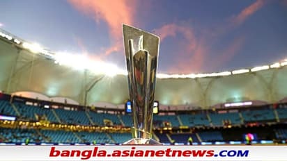 ICC T20 World Cup: কেন টি২০ বিশ্বকাপ সবথেকে বেশি, ব্য়াখ্যা  দিল আইসিসি