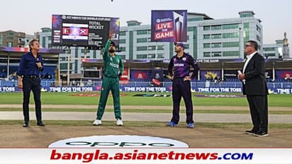T20 WC 2021, PAK vs SCO - শেষ ম্যাচেও টসে জিতল পাকিস্তান, ক্রিকেট বিশ্বকে চমকে দিলেন বাবর আজম