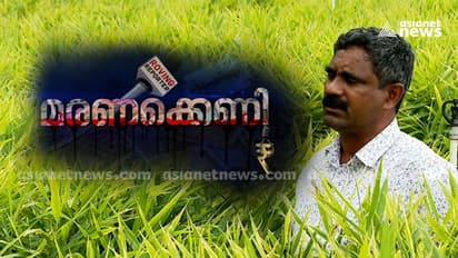 Roving Reporter|തോക്ക് ചൂണ്ടുന്ന കർണാടകയിലെ പലിശ മാഫിയ, ഭീതിയിൽ മലയാളി കർഷകർ