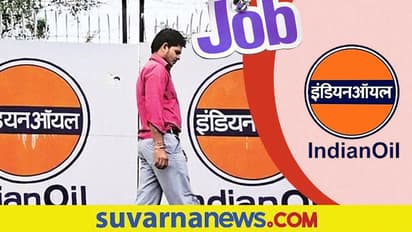 IOCL Recrutiment: 527 ಅಪ್ರೆಂಟಿಸ್ ಹುದ್ದೆಗಳ ನೇಮಕಕ್ಕೆ ಅರ್ಜಿ ಆಹ್ವಾನ