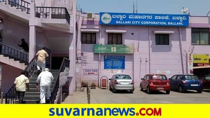 Ballari| ಮೇಯರ್‌-ಉಪ ಮೇಯರ್‌ ಚುನಾವಣೆಗೆ ಮುಹೂರ್ತ ಫಿಕ್ಸ್‌!