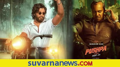 'ಪುಷ್ಪ' ಚಿತ್ರದ ಪೋಸ್ಟರ್ ರಿಲೀಸ್: ರಗಡ್ ಲುಕ್ನಲ್ಲಿ ಮಂಗಲಮ್ ಶ್ರೀನು ಆದ ಸುನೀಲ್