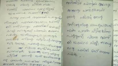 "സുഖമില്ലാതെ കിടപ്പിലാണ്, പണം ഉടനെ തിരിച്ചുതരും" ഇതാ ഒരു കള്ളന്റെ കത്ത്