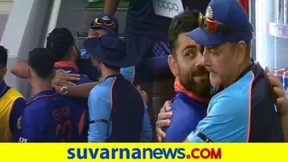 Team India ಮುಖ್ಯ ಕೋಚ್ ರವಿಶಾಸ್ತ್ರಿಗೆ ವಿರಾಟ್ ಕೊಹ್ಲಿ ಭಾವನಾತ್ಮಕ ಅಪ್ಪುಗೆಯ ವಿದಾಯ..!