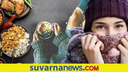 ಅ...ಕ್ಷೀ! ಚಳಿಗಾಲ ಶುರುವಾಯ್ತು.. ಕೆಮ್ಮು, ನೆಗಡಿ ಜೋರಾಯ್ತು, ಪಾರಾಗಲು ಬೆಸ್ಟ್ ಟಿಪ್ಸ್ ಇಲ್ಲಿದೆ!