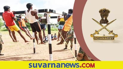 Sports Quota Recruitment: ಭಾರತೀಯ ಸೇನೆಗೆ ನ.29ರಿಂದ ನೇಮಕಾತಿ rally